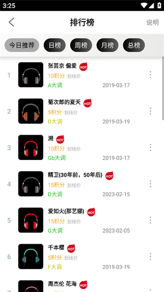 蛋仔派对钢琴助手截图4