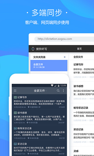 搜狗听写app截图1