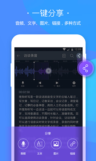 搜狗听写app截图4