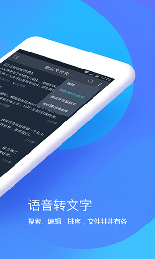 搜狗听写app截图5