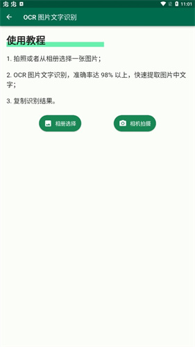 糯米工具箱截图3