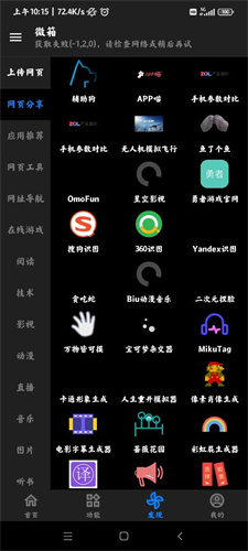 微箱截图3