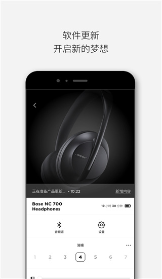 Bose音乐app截图2