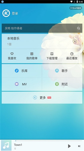 酷狗2012截图1