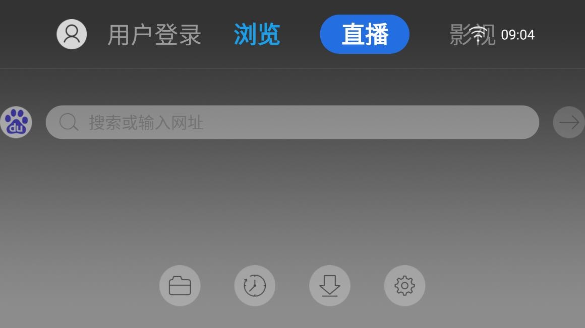 飞视浏览器TV版截图2