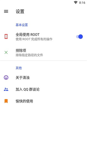 清浊app高级版截图3