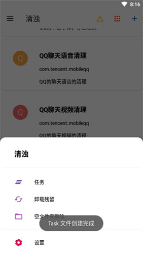 清浊app高级版截图4