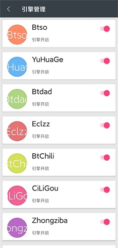 深度搜索app截图1