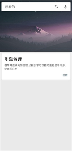 深度搜索app截图2