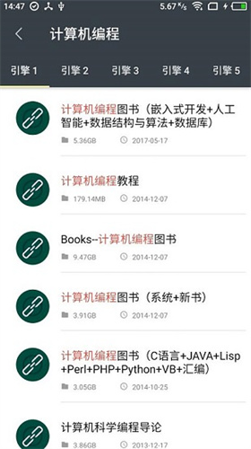 深度搜索app截图4