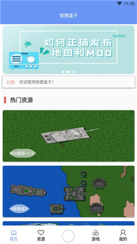 铁锈盒子截图4