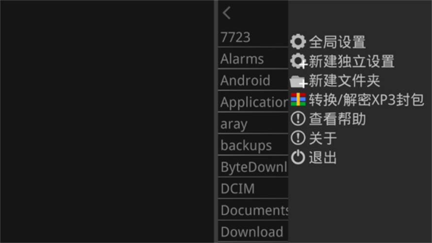 吉里吉里2模拟器截图3