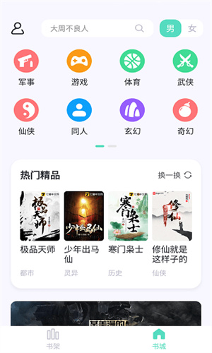 荧光阅读截图1