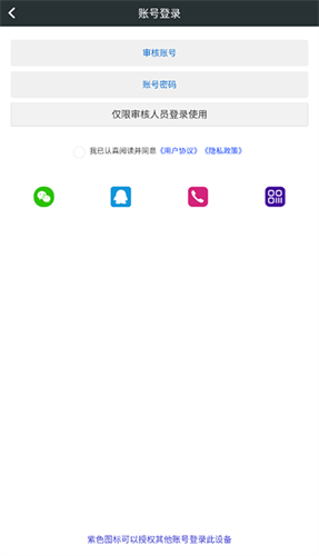 顽皮兔app截图5