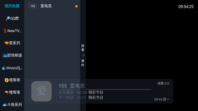 鲨鱼tv弹幕版截图1