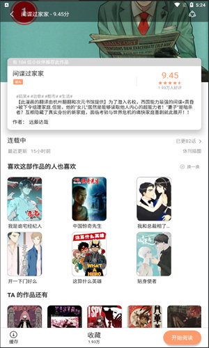 喵上漫画新版本截图2