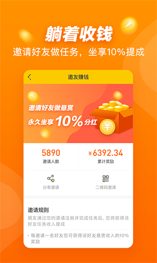 悬赏猫app正式版截图2