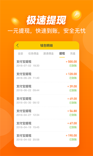 悬赏猫app正式版截图4