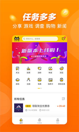 悬赏猫app正式版截图3