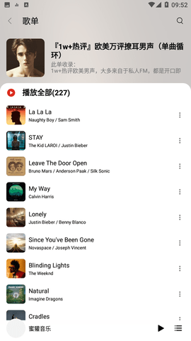 蜜獾音乐截图1