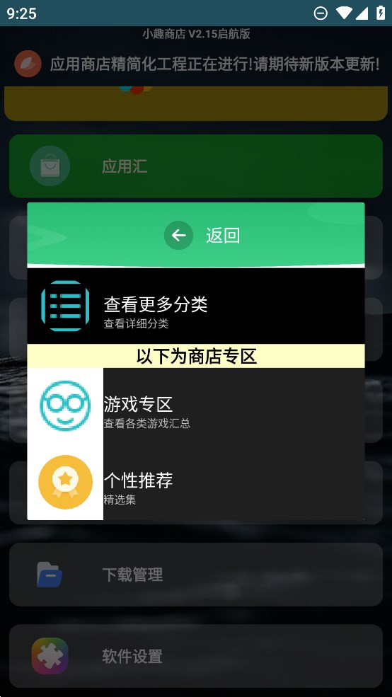 小趣商店截图1