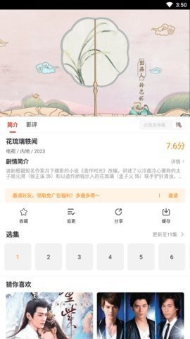 歪歪影视手机版截图1