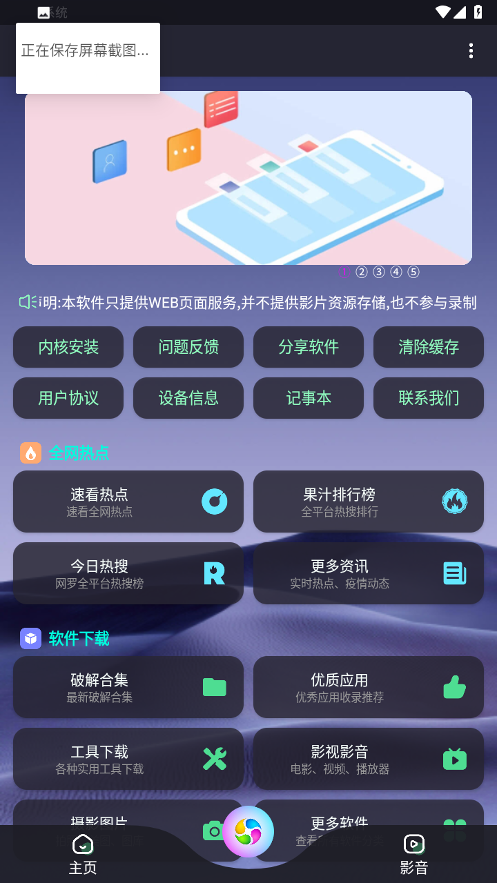 极客起程截图4