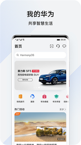 花粉俱乐部app2023最新版截图1