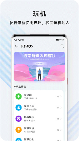 花粉俱乐部app2023最新版截图4