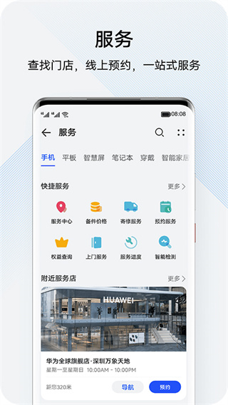 花粉俱乐部app2023最新版截图3