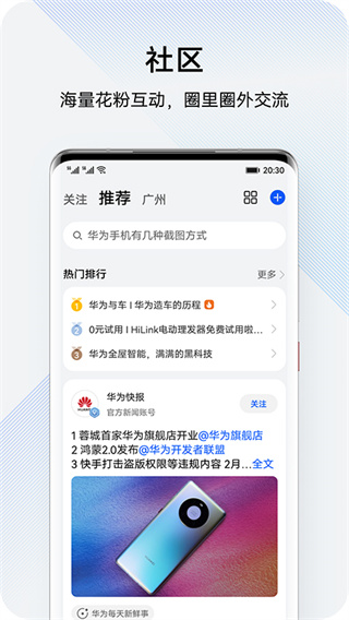 花粉俱乐部app2023最新版截图2