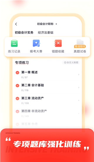 高途课堂app截图5