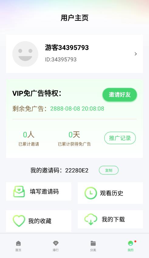 竹叶视频最新版截图1