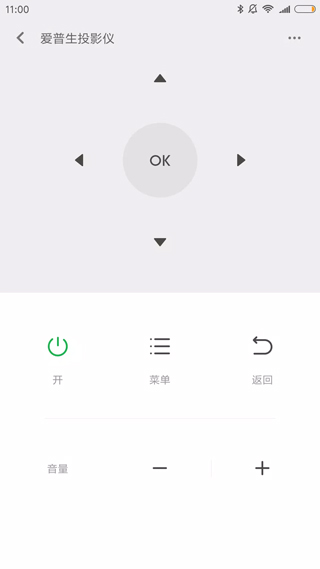 小米遥控器app截图6