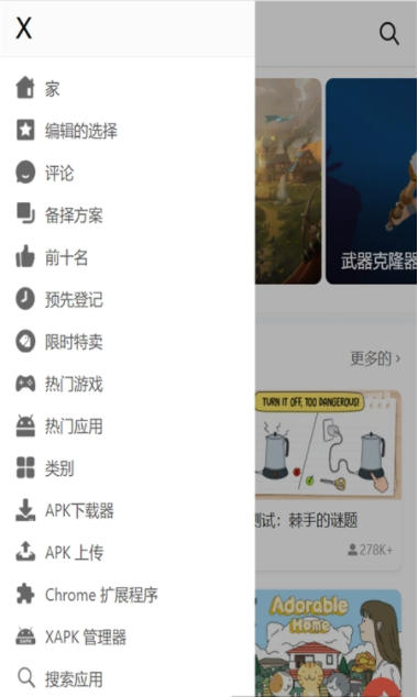 apkfab截图1