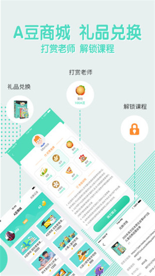 阿卡索英语APP截图4