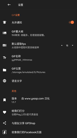 gifshop截图2