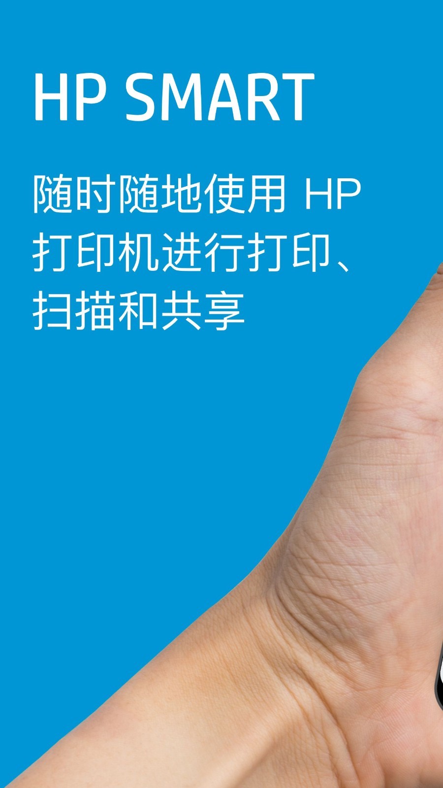 HP Smart截图2