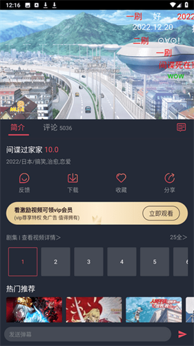 囧次元app截图1