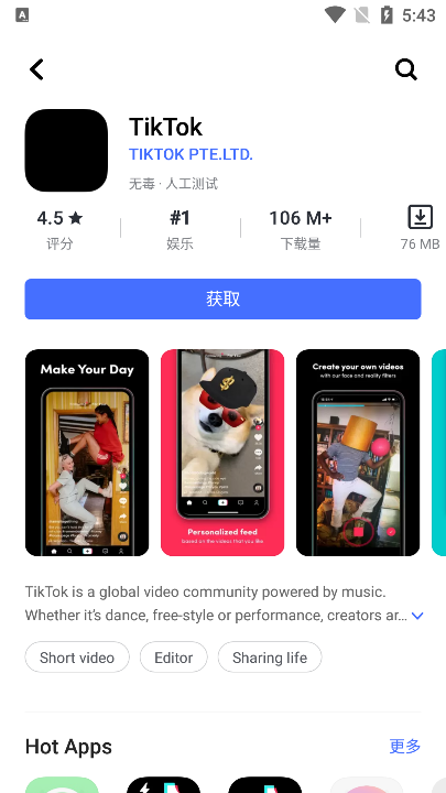 vappstore截图1