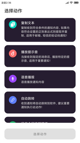 全局弹幕通知截图4