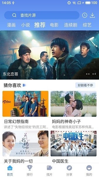 小黄蜂视频最新版截图1