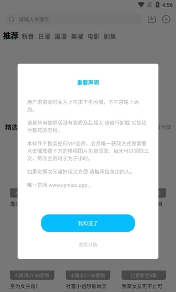 次元喵最新版截图1