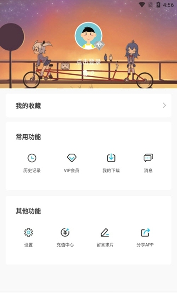 次元喵最新版截图2