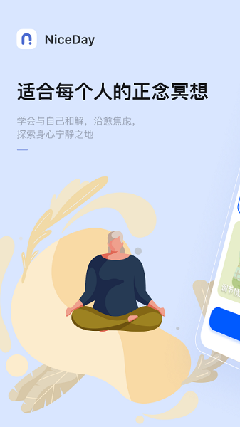 niceday截图2