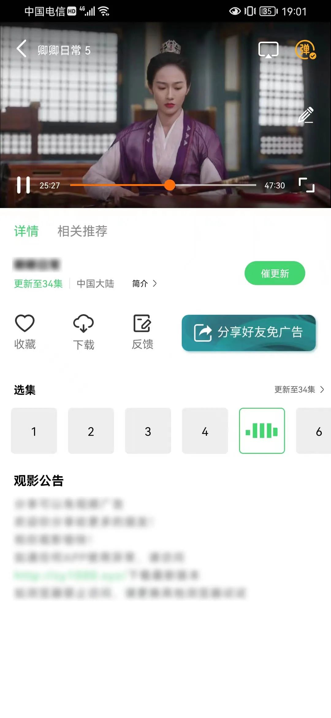 竹叶视频纯净版截图4