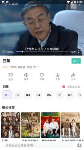 极光影院最新版截图2