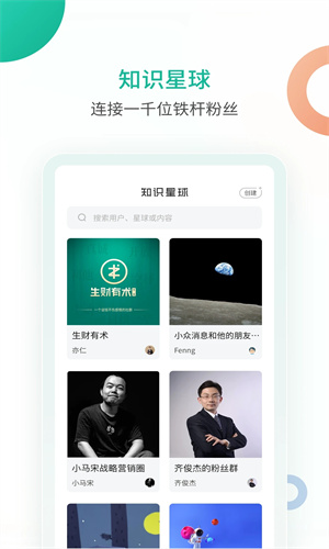 知识星球截图4