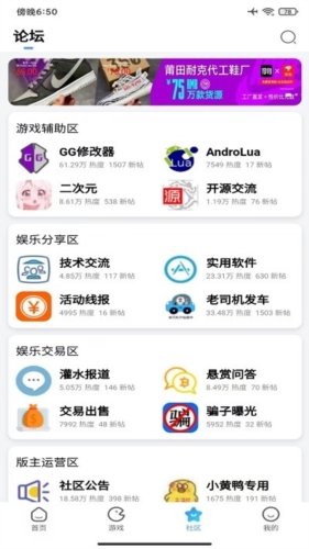 奇异社区最新版本截图1