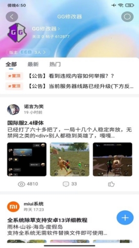 奇异社区最新版本截图2